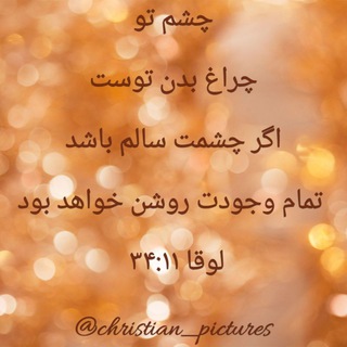 Telegram profile photo for منابع تصویری مسیحی
