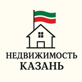 Telegram profile photo for НЕДВИЖИМОСТЬ КАЗАНЬ