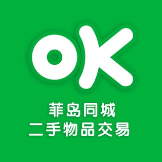 Telegram profile photo for 菲律宾菲岛同城二手闲置交易频道