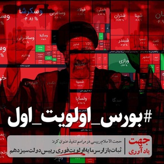 Telegram profile photo for بورس بازان ایران