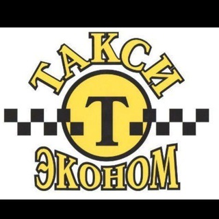Telegram group profile photo for Такси эконом от 140р Кондопога.