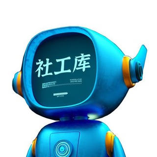 Telegram profile photo for 社工库机器人交流群
