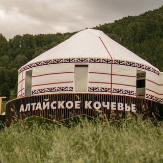 Telegram profile photo for Этно-глэмпинг «Алтайское кочевье»