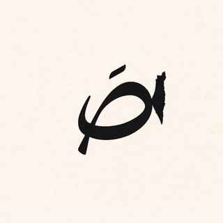 Telegram profile photo for صَ