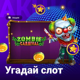 Telegram profile photo for слоты с прогрессивным джекпотом от Playtech