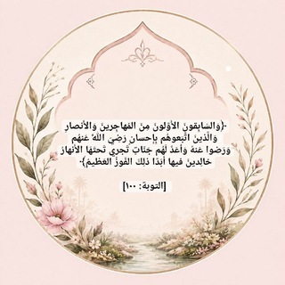 Telegram profile photo for قدوات نسائية 🎯