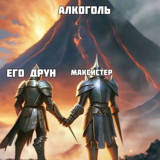 Telegram group profile photo for Чат Максиськи