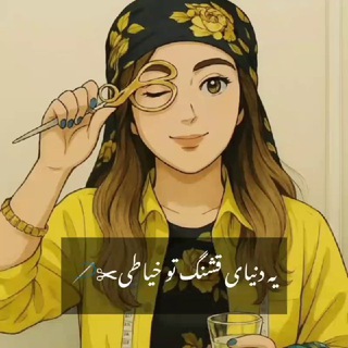 Telegram profile photo for ✂️✂️✂️کانال خیاطی سوگند✂️✂️✂️