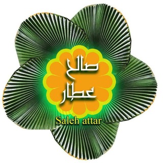 Telegram profile photo for Saleh attarمحصولات ارگانیک
