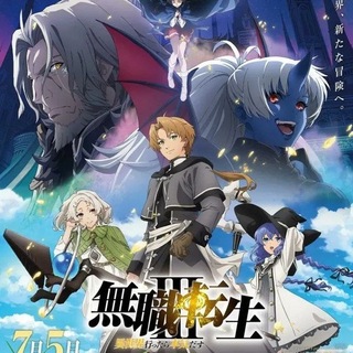 Telegram profile photo for Mushoku Tensei: Jobless Reincarnation Saison 3 VF