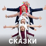 Telegram profile photo for СКАЗКИ с Дядей Женей
