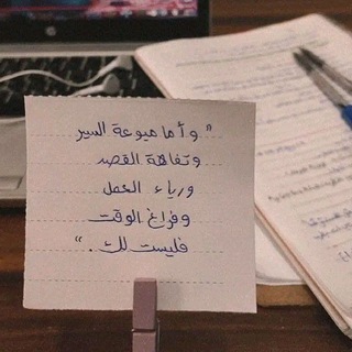 Telegram profile photo for هِمَمْ