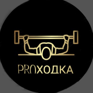 Telegram profile photo for ТАТАРИНЦЕВ | PROходка🏋🏽♂️