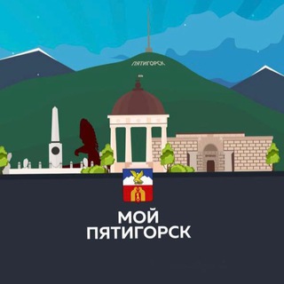 Telegram profile photo for Moy.pyatigorsk