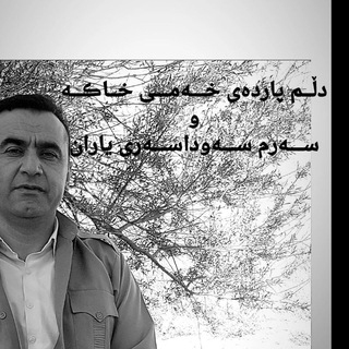 Telegram profile photo for سۆزی دڵ