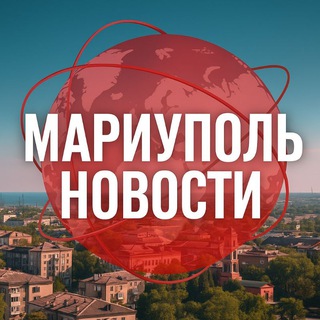 Telegram profile photo for МАРИУПОЛЬ ЧП НОВОСТИ