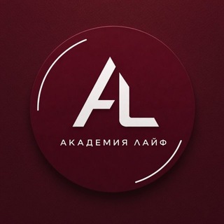 Telegram group profile photo for АКАДЕМИЯ ЛАЙФ | главный чат для студентов и абитуриентов