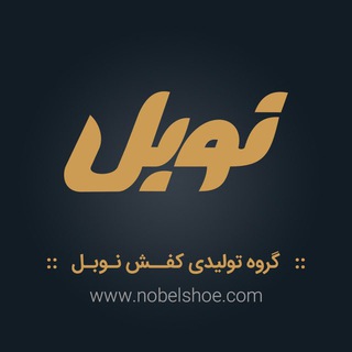 Telegram profile photo for كفش نوبل