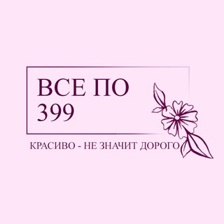 Telegram profile photo for Керчь | Все по 399