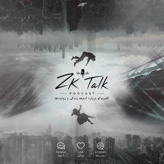 Telegram profile photo for ZK Talk | پادکست زدکا تاک