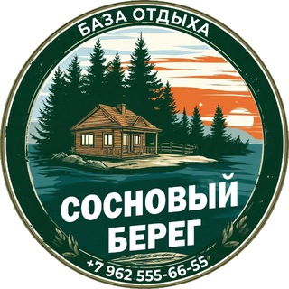 Telegram profile photo for Сосновый берег | База отдыха Казань