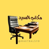 Telegram profile photo for مكتب السيد