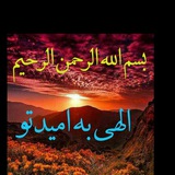 Telegram profile photo for آرامش درون