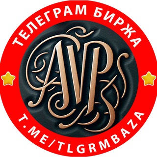 Telegram profile photo for AVP - Телеграм биржа. Купить, продать Телеграм канал/группу/рекламу.