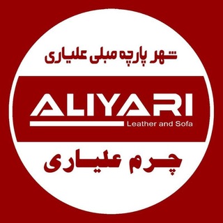 Telegram profile photo for Aliyari Leather