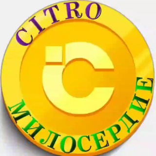 Telegram profile photo for БИРЖА CITRONUS © Lime