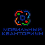 Telegram profile photo for Мобильный Кванториум Сахалин