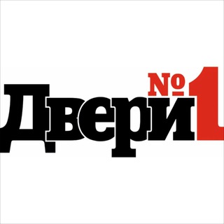 Telegram profile photo for ДВЕРИ 1