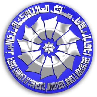 Telegram profile photo for اتاق بازرگانی البرز