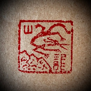 Telegram profile photo for Мастерская Горного дракона 山龍