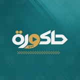 Telegram profile photo for Hakoura | حاكورة