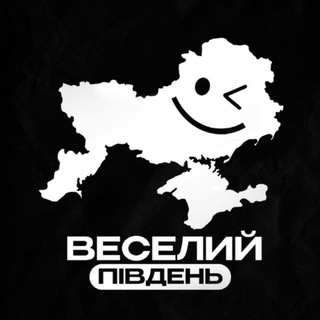 Telegram profile photo for Веселий Південь