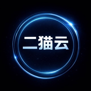 Telegram profile photo for 二猫云官方频道