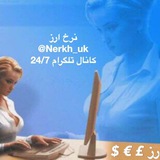 Telegram profile photo for نرخ ارز Nerkh_Uk