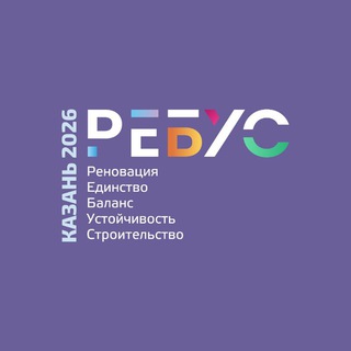 Telegram profile photo for Ребус Форум