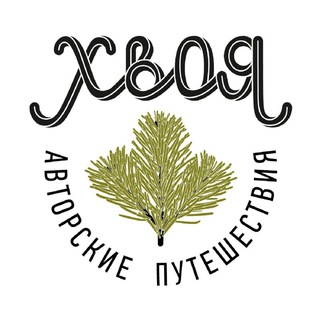 Telegram profile photo for Хвоя