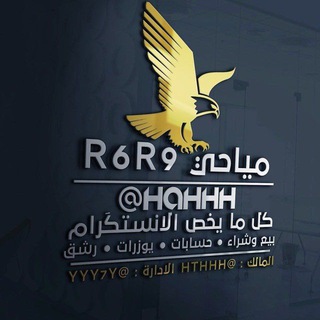 Telegram profile photo for دعم مياحي r6r9