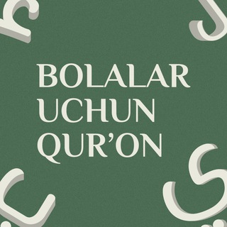 Telegram profile photo for BOLALAR UCHUN QUR’ON