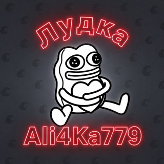 Telegram profile photo for Лудка daquavis