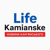 Telegram profile photo for Life Kamianske | Новини Кам’янського 🇺🇦