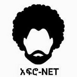 Telegram profile photo for AFROኔት