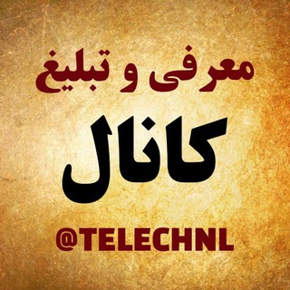 Telegram profile photo for لینکدونی تبلیغ کانال تلگرام 🌺