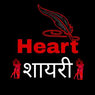 Telegram profile photo for Heart स्टेटस ࿐ 💔