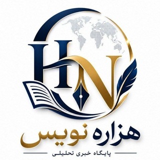 Telegram profile photo for هزارهنویس