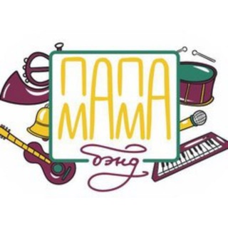 Telegram profile photo for Закрытый клуб ПапаМамаБэнд