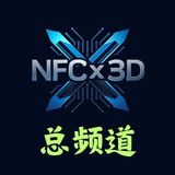 Telegram profile photo for NFC x 3D 【 总频道 】总押金 5000$
